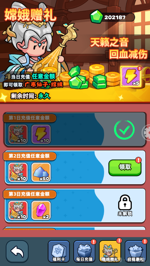 伙伴弹途新手第6天攻略