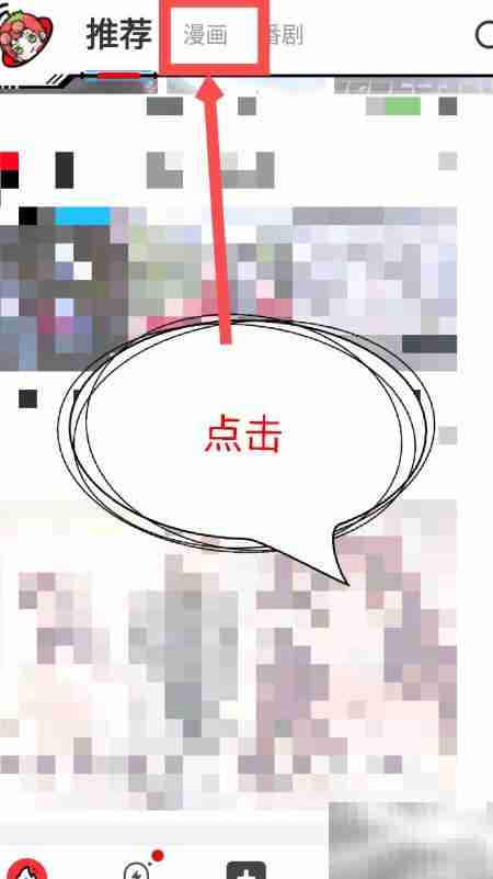 波洞漫画下载方法