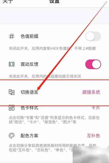 色采软件语言切换方法