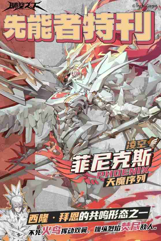 《晴空之下》角色强度排行一览