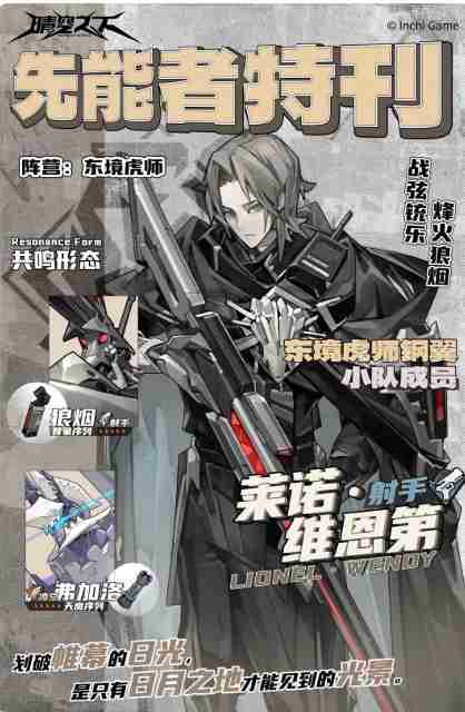 《晴空之下》角色强度排行一览