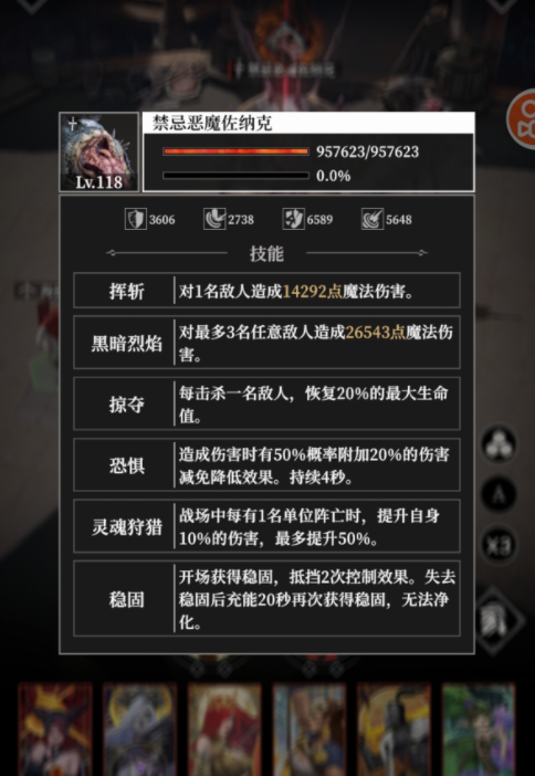 《地下城堡4:骑士与破碎编年史》墓穴挑战125攻略