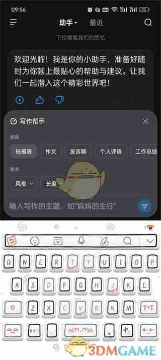 《文心一言》ai写作方法