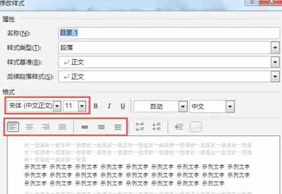 word2013怎么将生成文档目录-word2013生成文档目录的方法