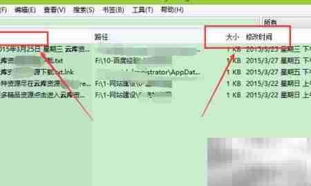 快速找文件整理技巧