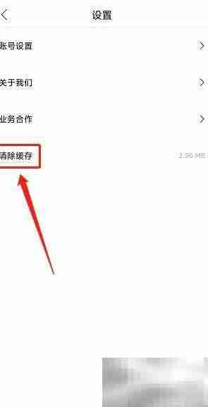 凤凰书苑缓存清除方法