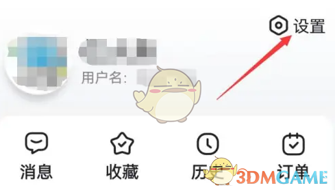 《百度畅听版》账号注销方法