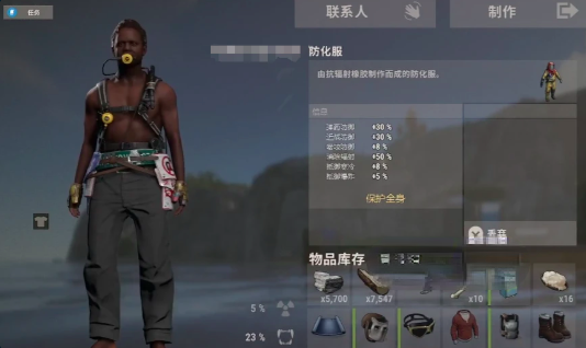 《失控进化》防护服获取攻略