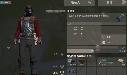 《失控进化》防护服获取攻略