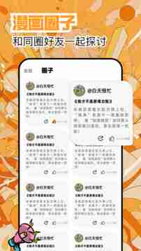 繁花漫画备份操作方法