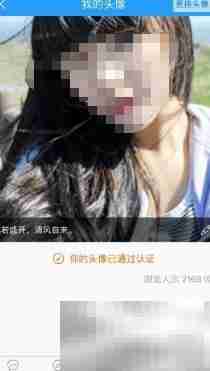 如何更换头像？