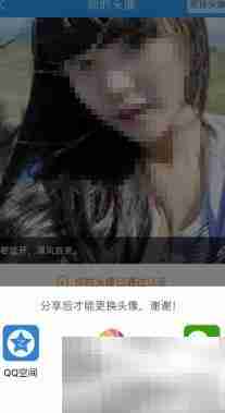 如何更换头像？