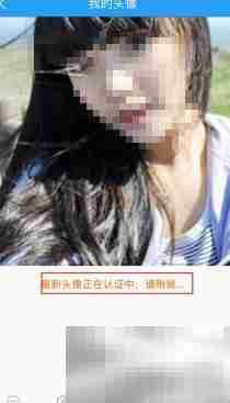 如何更换头像？