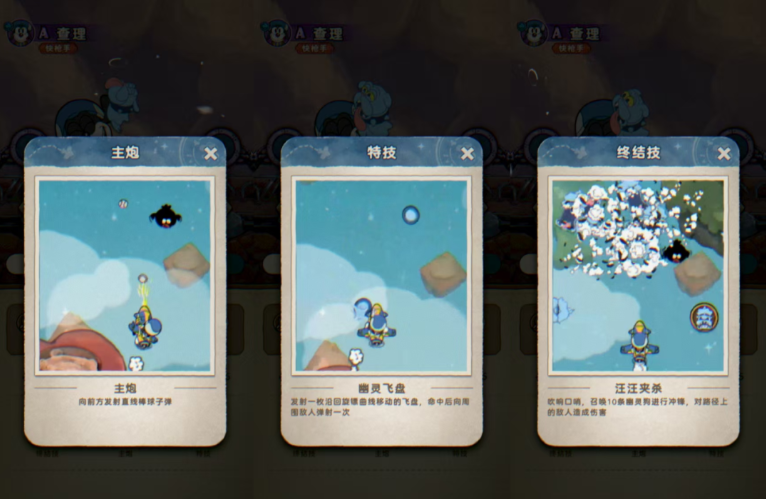 《发条总动员》僚机一览