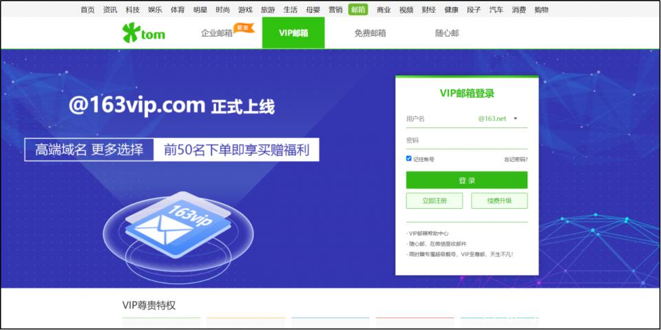 163邮箱登录路径 163邮箱网页版登录链接