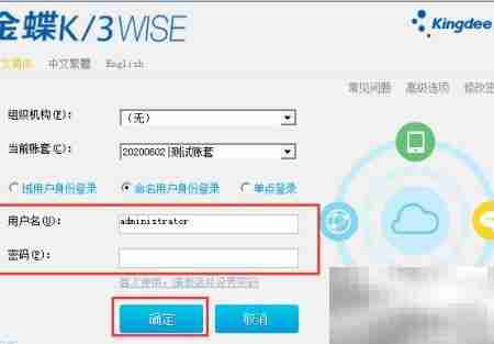 金蝶K3单据打印模板设置