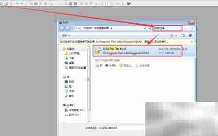 金蝶K3单据打印模板设置