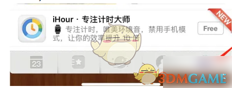 《倒数日》更换背景图片方法