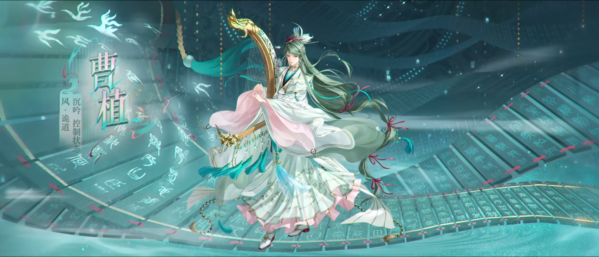 《如鸢》曹植抽取建议