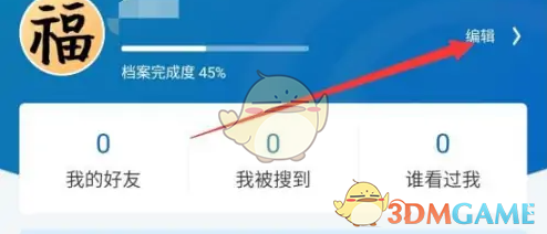 《领英》添加工作经历方法