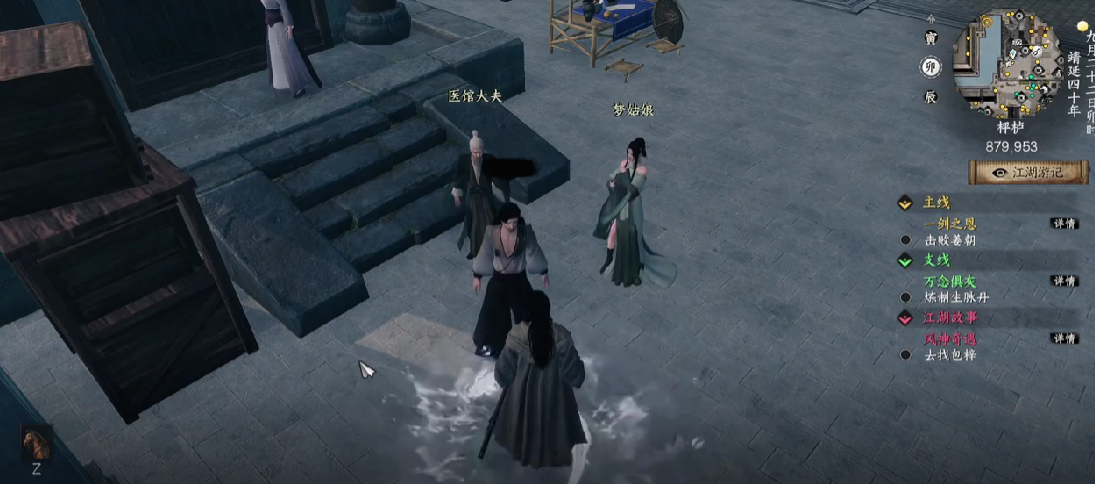 《下一站江湖2》风神腿任务完成攻略