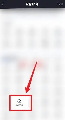 《广发易淘金》智能选股方法