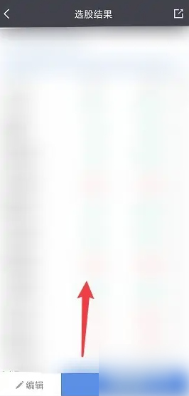 《广发易淘金》智能选股方法