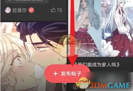 《podo漫画》发布帖子方法