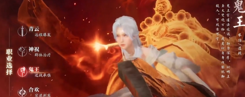 《诛仙2》鬼王天书加点攻略
