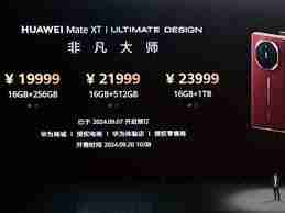 华为matext第二代配置是什么