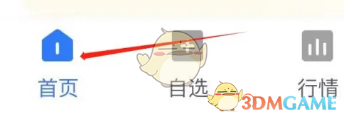 《小方》期货开户教程