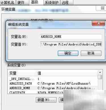 Appium报错：文件或目录不存在