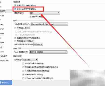启用WPS地名分词方法