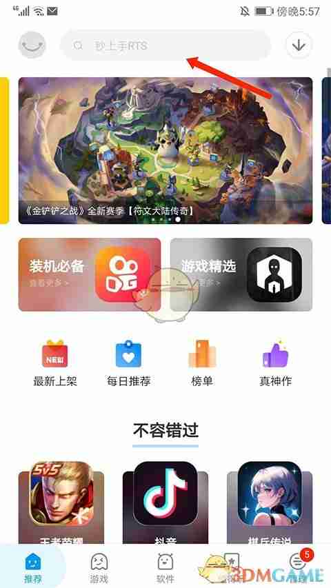 《应用汇》下载旧版本方法