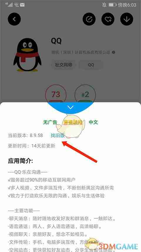 《应用汇》下载旧版本方法