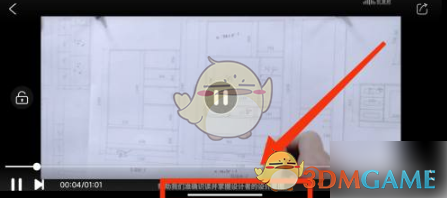 《知到》小窗播放设置方法