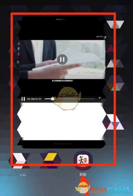 《知到》小窗播放设置方法