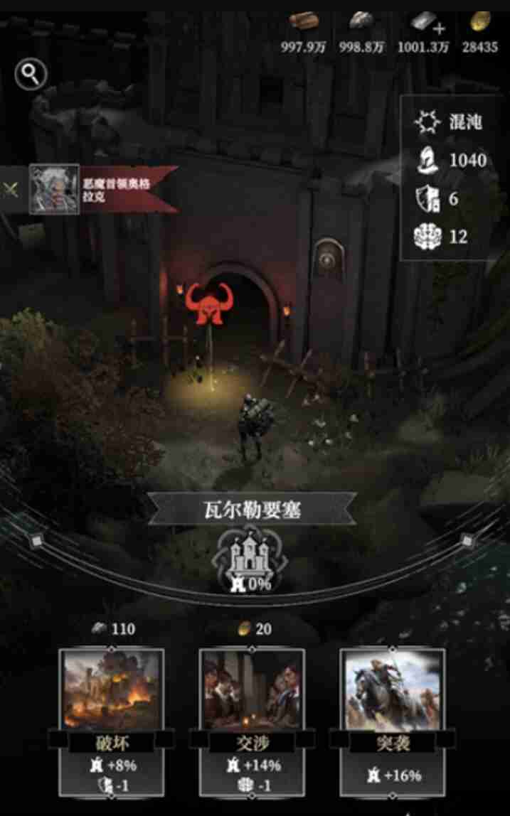 《地下城堡4：骑士与破碎编年史》瓦尔勒要塞攻略