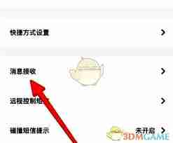 比亚迪王朝如何关闭自动熄火提醒