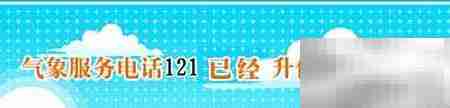 天气预报一键查询