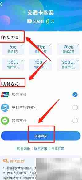 厦门公交APP如何买电子卡