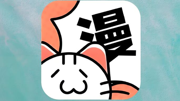 喵呜漫画新版本APP下载 喵呜漫画最新版更新地址