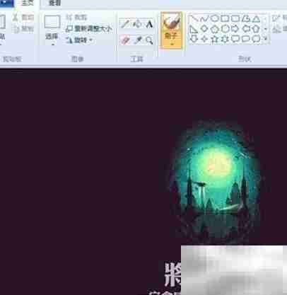画图工具轻松改图片文字