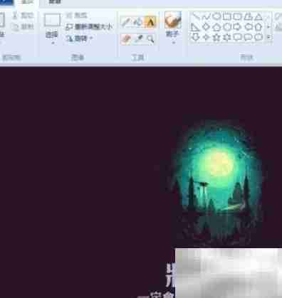 画图工具轻松改图片文字