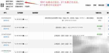 德邦物流批量查询方法