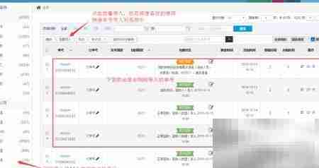 德邦物流批量查询方法