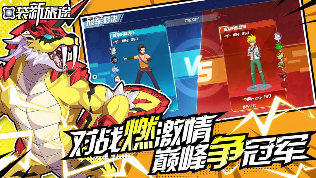 《口袋新旅途》野外捕捉幻兽攻略技巧