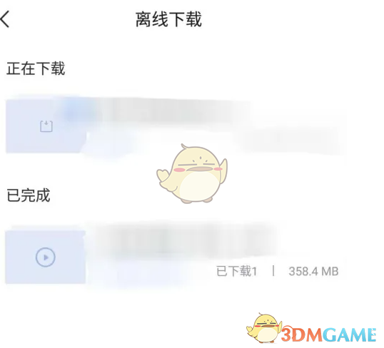 《环球网校》下载视频方法