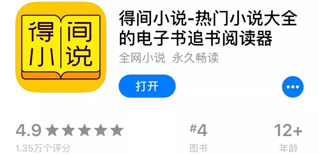 得间小说怎么听书_得间小说有声朗读功能使用教程
