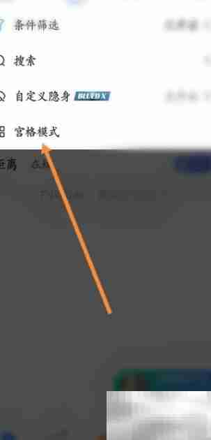 Blued快速切换宫格模式技巧